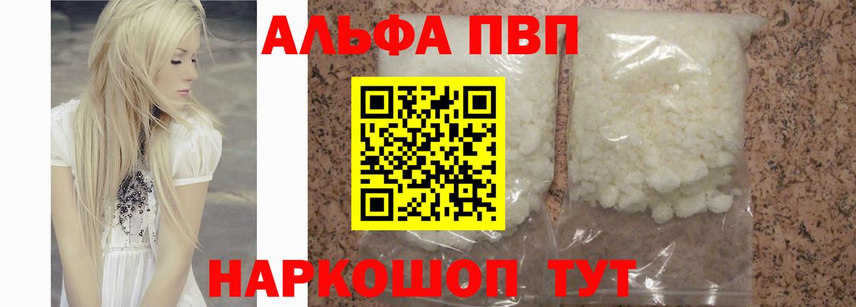 цена   Alpha-PVP VHQ  Вход с VPN  APVP Соль  APVP кристаллы  Кострома  A PVP 