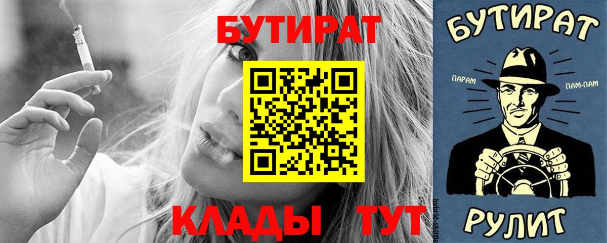 Бутират  БУТИРАТ GHB  Вход с VPN  Кострома 