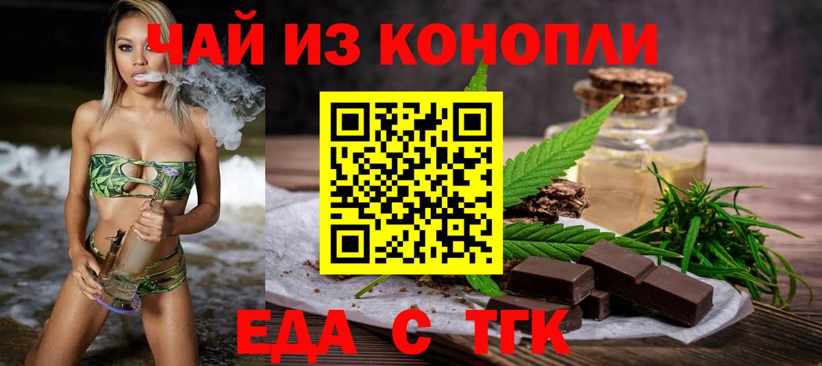 Печенье с ТГК конопля Кострома