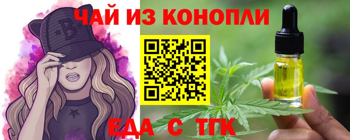 Кострома  Cannafood конопля  Вход с VPN 