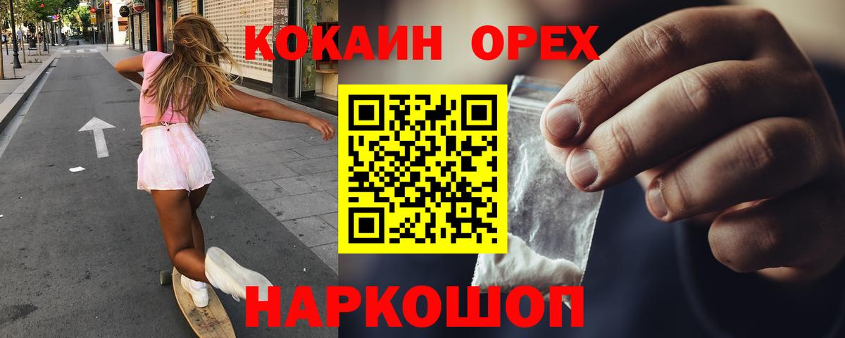 Cocaine Fish Scale Кострома