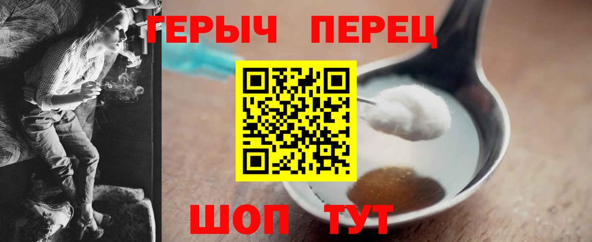 Героин  ГЕРОИН хмурый  Вход с VPN  Кострома 