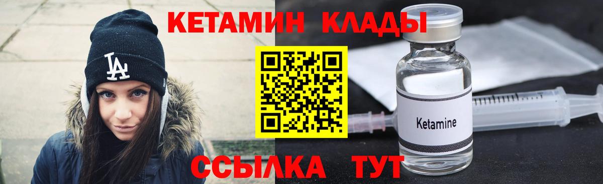 КЕТАМИН VHQ Кострома