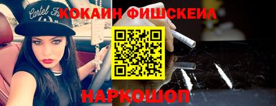 COCAINE Волжский