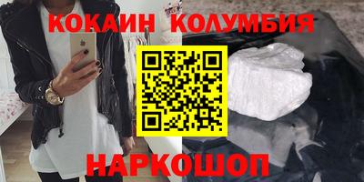 метамфетамин Волгодонск
