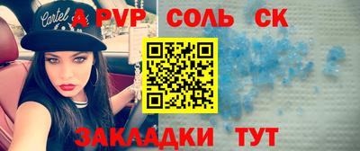 метамфетамин Волгодонск