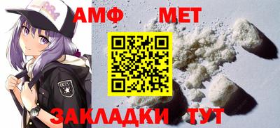 метамфетамин Волгодонск
