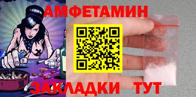 метамфетамин Волгодонск
