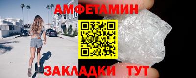 метамфетамин Волгодонск