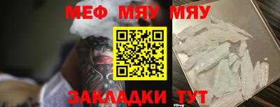 метамфетамин Волгодонск