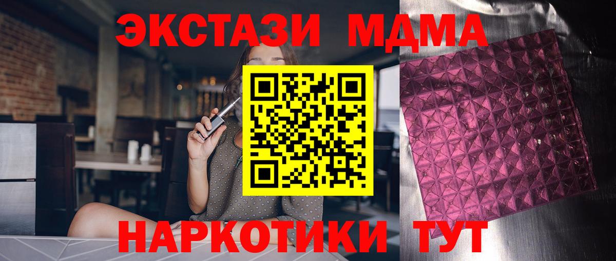 Кострома  МДМА кристаллы  МДМА Molly  Вход с VPN 