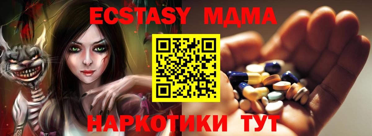 МДМА кристаллы Кострома
