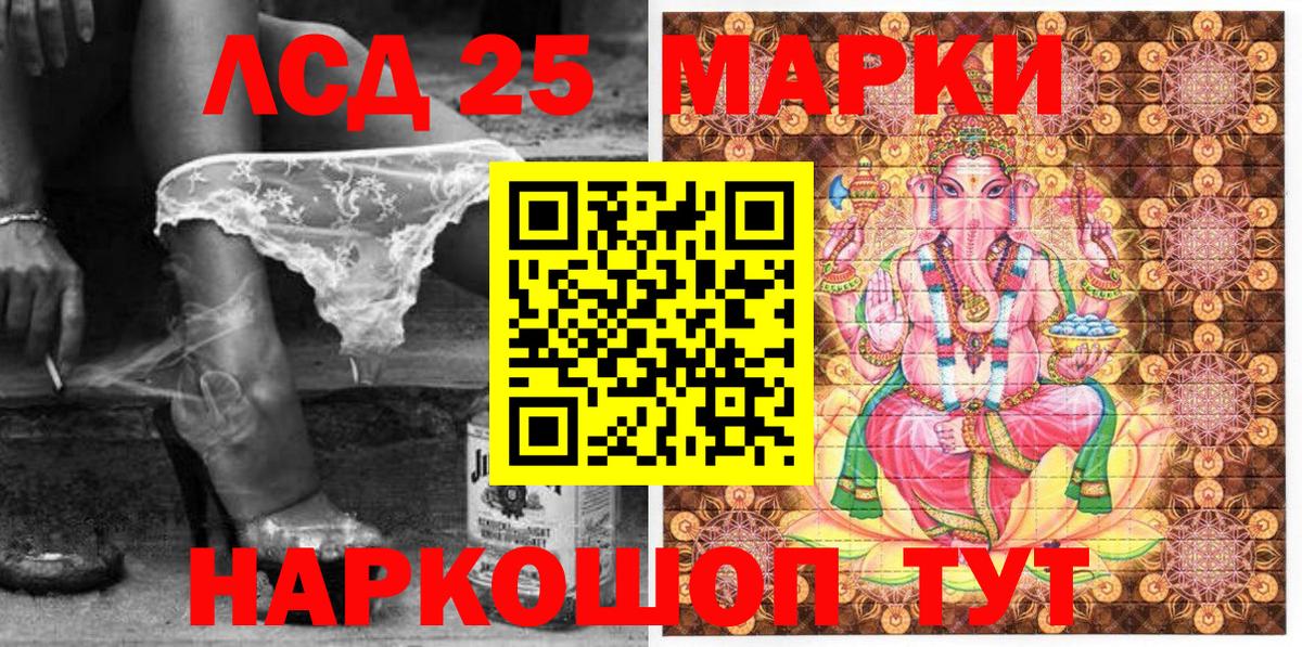 Марки 25I-NBOMe 1,8мг  Марки 25I-NBOMe 1,8мг  Вход с VPN  Кострома 